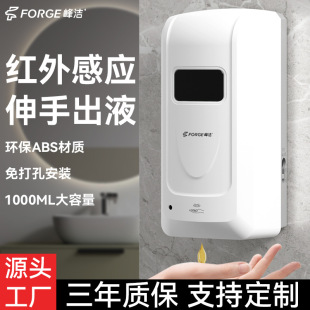 Fengjie Automatic Contact-free Hand Cleaner Wall Hanging Hand Inductive Sterilizer Punch-free Spray Alcohol Sterilizer