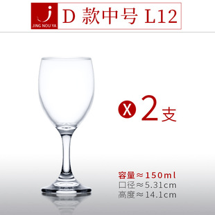 Red Wine Glass Household Goblet European-style Large Glass Crystal Glass Grape Belly Glass Wine Utensils Commercial Wine Glass