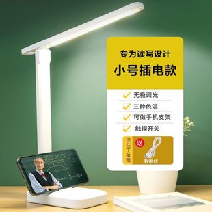 Hanjiang светодиодная настольная лампа для защиты глаз, стол для спальни, учебы, зарядка, подключаемая плагин, двойного назначения, кровать для общежития учащихся начальной школы к Zhe