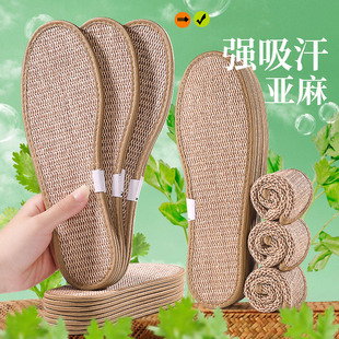 Cotton Linen Insole Men's Sweat Absorbing Deodorant Breathable Comfortable Women's Artemisia Deodorant sneaker Leather Shoes Spring and Summer Linen Insole