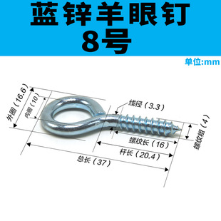 Sheep's eye factory direct wholesale ring sheep's eye screw sheep's eye nail sheep's eye screw closed sheep's eye