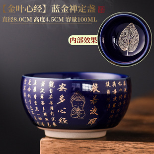 Four Seasons Golden Leaf Heart Sutra Tea Cup Zen Ceramic Tea Holder Master Cup Kung Fu Tea Set Home Creative Tea Tasting Cup Water Cup