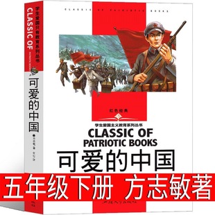 Scholars (Small Comics) (Qing) Wu Jingzi's Extracurricular Books Required for the Second Book of Grade 5