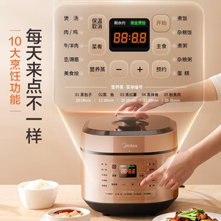 Midea Smart Electric Pressure Cooker 5L Multi-Function Easy to Clean Dual-Gallon Pressure Cooker Yl50X5-201