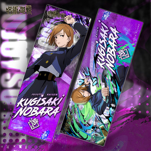 Spell Back to War Animation Laser Tickets Five Wu Xia Youjie Surrounding Double-sided Reverse Laser Bronzing Bookmarks