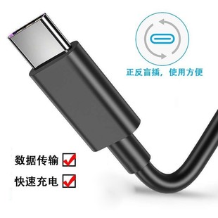 Type-C data cable USB charging cable support hard disk box high-speed data transmission solid-state hard disk box data cable