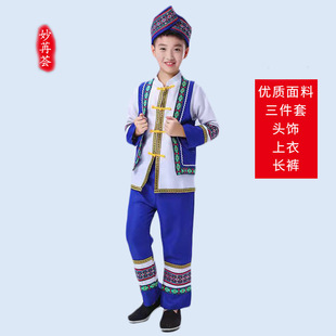 Maple Color Maple Color Guangxi Zhuang Nationality March 3 Performance Clothing 56 Ethnic Costumes Male and Female Children Minority Dance