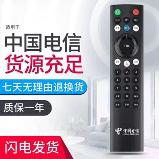 Suitable for China Telecom Set Top Box Voice Remote Controller ZTE ZXV10 B860AV2.1-T FiberHome HG680