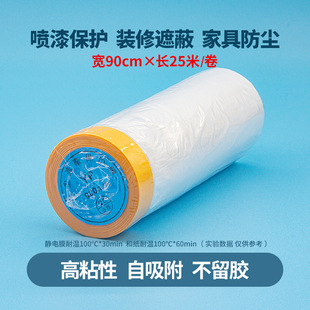 Yaping paint protective film decoration paint masking film pe spot wholesale high viscosity and paper dust film