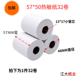 High definition thermal cash register paper 80x 60 thermal paper 80*50mm catering US group take-out printing paper kitchen three-proof paper