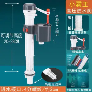 New Inlet Valve Adjustable High Pressure Water Valve Old Toilet Float Accessories Daquan Universal Toilet Jue Qin