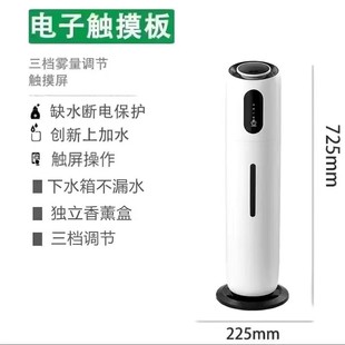 Household air humidifier large fog volume large capacity 9L floor vertical spray bedroom sterilization purification atomization mute