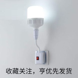 In-line LED lamp plug socket lamp with Switch plug bulb super bright bedroom living room household energy-saving Wall lamp