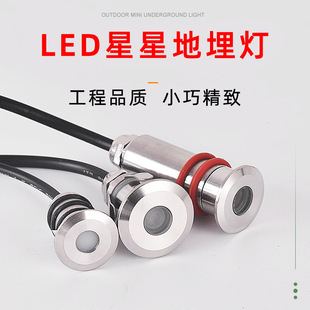 Underground light led outdoor Mini Waterproof spotlight embedded 1W low voltage 12V star light underwater aisle step light