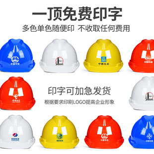 Safety Helmet Construction Site GB Thickened Ventilation Construction Leadership Construction Helmet Male Electrician Logo Printing hcds