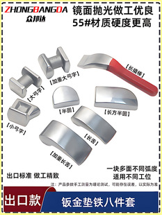 Sheet Metal Pad Iron Sheet Metal Hammer suit Car Shaping Modeling Hammer Shaping Iron Block Iron Hammer Sheet Metal Tools