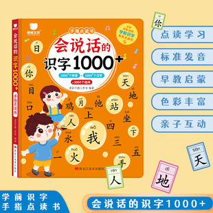 Lele Fish Children's Talking Variety Pinyin Pre-school Mathematics Enlightenment Reading Baby Early Education Reading