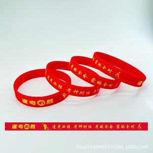 Вступительный экзамен в колледж выигрывает силиконовый браслет золотой список браслет