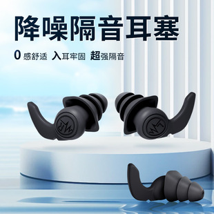 New small ear canal silicone soundproof earplugs bedroom silent in-ear noise reduction sleep home waterproof soundproof earplugs