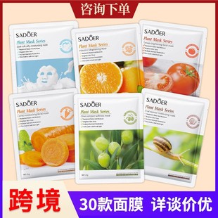 SADOER Plant Fruit Mask Увлажняющая увлажняющая маска Холодное нанесение Трансграничная Внешняя торговля Косметическая фабрика Трансграничная