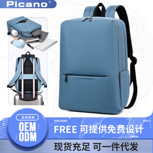 Cross-border Simple Backpack Men's Advanced Sense Business Computer Backpack School Bag College Student Gift Bag Printable Logo