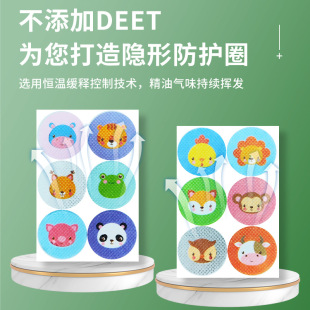 Подсолнечник Ding Plant Наклейка с эфирным маслом Детская уличная антимоскитная наклейка Детский мультфильм Средство от комаров Наклейка с эфирным маслом