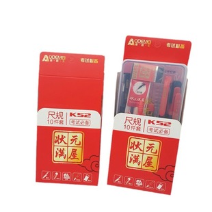 Odemei 2B pencil senior high school entrance examination ten-piece answer card stationery suit K52 student examination 10-piece suit