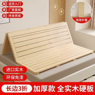 Solid wood bed board board board gasket wooden row skeleton hardened folding pine hard board waist protection mattress spine waist protection