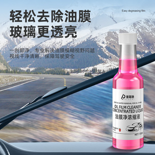 Puluchi glass oil film remover windshield cleaner to remove oil and rain oil film concentrate wiper essence