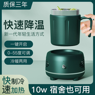 Summer Quick Cooling Cup Portable Chilled Cooling Cup Office Dormitory Quick Cooling Cup Cold and Warm Cold and Hot Cup Gift