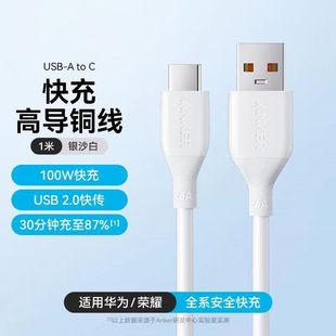 ANKER Ank type-c кабель для передачи данных 100W Высокая мощность быстрый зарядный кабель USB к typeC Super 6A A8001