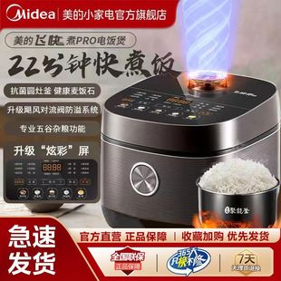 Midea рисоварка для домашнего использования 4L5L большой емкости 24 часа