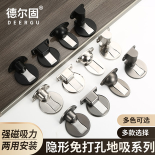 Punch-free suction adjustable door suction interior wooden door mute magnetic suction door stop anti-collision invisible door top strong magnetic wall suction