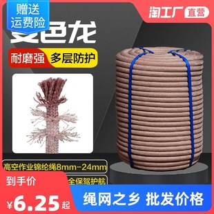 444Z wholesale rope wear-resistant aerial work Spider-Man exterior wall cleaning special hanging rope climbing rope nylon insurance brocade