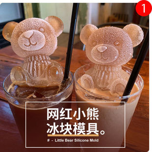 Cute Bear Ice Cube Mold Whiskey Silicone Creative Rose Ice Ball Artifact Round Ice Cube Ice Box Mold