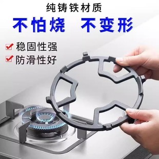 Household Soup Pot Milk Pot Rack Anti-skid Rack Gas Stove Bench Support Bracket Accessories Four-Five-Con Universal Hob Rack