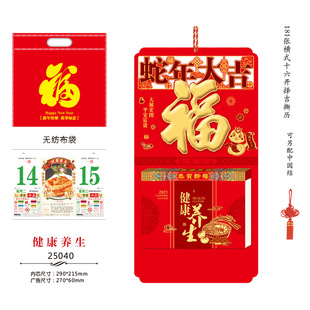 2025 calendar wholesale 16 open high-grade year of the snake calendar old yellow calendar custom small batch enterprise advertising tear calendar