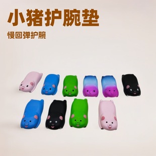 厂家直供小猪形状鼠标手腕垫PU慢回弹减压玩具记忆棉办公室护腕垫