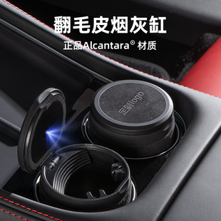 Suede Car Ashtray Car Supplies Luminous Ashtray Car Interior Decoration Supplies Collection Practical Accessories