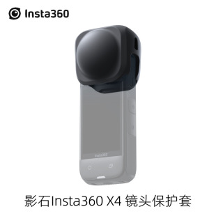 Защитный чехол для линз Insta360 X4 пыленепроницаемый анти-царапанный анти-износ Совместимые аксессуары для камеры