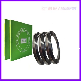 Laser cutter die blade 23.8*0.71 carton die cutting knife quenching knife AAA high frequency disc knife printing die material