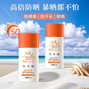 Bai Beam Anti-UV Rejuvenation Plain Isolation Sunscreen Protection Waterproof Anti-sweat Brightening Isolation Cream Sunscreen