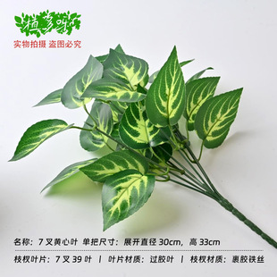 Simulation Plant Green Plant Potted Flower Groove Flower Box Decorative Fake Leaf Seven Fork Small Pickup Plant Wall Fake Flower Landscape Matching Material