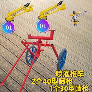 Agricultural Irrigation Turbine Irrigation Spray Gun Garden Irrigation 360 Automatic Rotary Drought-resistant Irrigation Equipment
