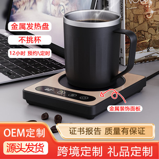 New heating coaster office desktop coffee hot milk artifact temperature adjustable heating smart portable coaster