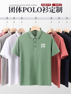 Летние лацканы с короткими рукавами рубашка POLO на заказ рабочая одежда футболка с логотипом для корпоративных сотрудников группы рекламы