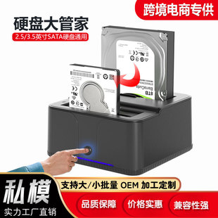 Новая частная модель USB2.5/3,5 Двухдисковый жесткий диск с автономной копией коробки жесткого диска многофункциональное гнездо для жесткого диска
