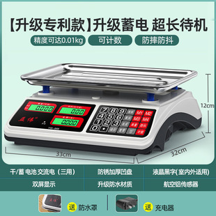 High-precision electronic scale commercial vegetable selling household small platform scale precision gram scale kilogram food weighing desktop 30kg