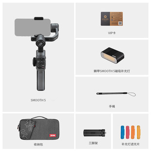 Zhiyun Smooth 5 Live Broadcast Smart Tracking Device Stabilizer Three-Axis Mobile Phone Gimbal Handheld Anti-Shake Shooting Bracket