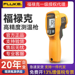FLUKE Fluke F62MAX Инфракрасный термометр F59 термометр MT4MAX Ручной термометр